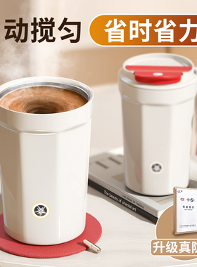 ONEDAY新款全自动搅拌杯咖啡杯磁力电动充电冲豆浆陶瓷高档水杯子