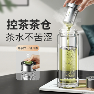 ONEDAY茶水分离玻璃杯男生士老师新款 盖双层泡茶水杯子毕 一键开