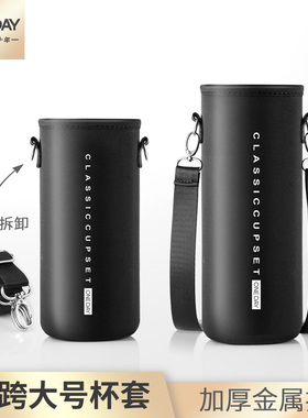 ONEDAY杯套保温冬天保护通用可背带挂绳冬天隔热斜挎水壶杯袋套