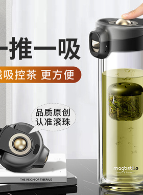 ONEDAY新款玻璃杯磁弹泡茶杯茶水分离磁吸男专用双层水杯子毕业季