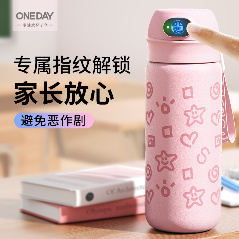 【专属指纹解锁】智能保温杯