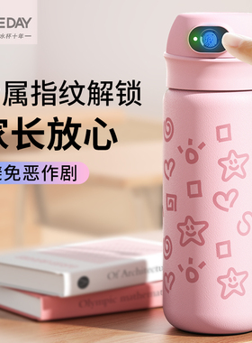 ONEDAY智能指纹锁保温杯女生男学生上学专用儿童吸管新款密码水杯