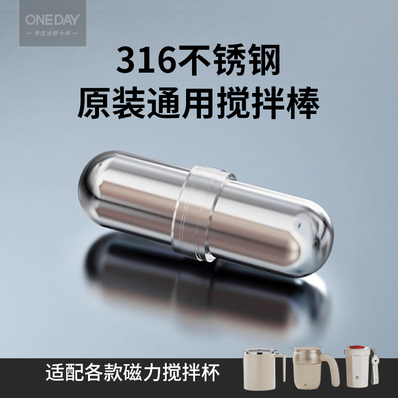 【官方正品】磁力搅拌棒