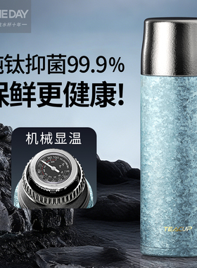 ONEDAY钛杯纯钛保温杯焖茶泡茶杯男女士大容量新款高端礼物水杯子