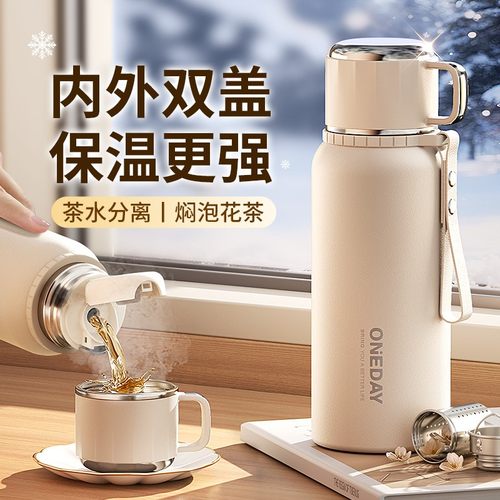 【神仙姐姐同款保温杯】