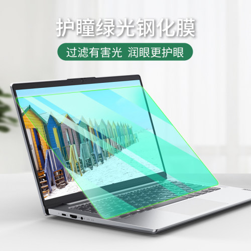 叶绿素护瞳 阻隔蓝光 缓解疲劳不累眼