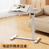 电动升降床边桌可移动升降电脑桌站立式 工作台家用办公书桌笔记本电脑桌写字窗边桌吃饭沙发休闲学生学习书桌