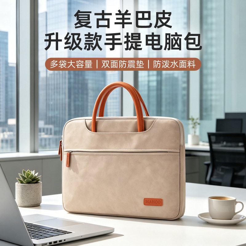 笔记本电脑包皮质手提包14寸男女公文袋适用苹果macbook13联想小新华为13惠普戴尔小米16防摔防震防水电脑包