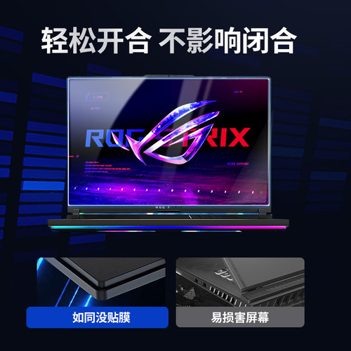 飞行堡垒七代玻璃磨砂保护贴膜