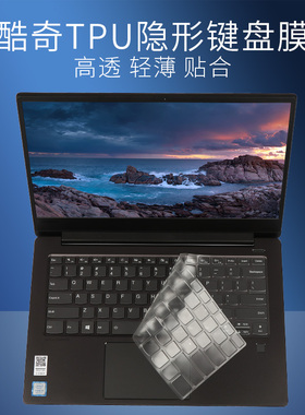 酷奇笔记本键盘膜适用联想开天N79Z G1D笔记本N89Z电脑保护贴膜防尘垫