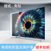 Pro75英寸50可定制尺寸挂式 S55 隔离辐射板 V85 电视机屏幕保护罩防蓝光贴膜防砸适用华为电视V55荣耀智慧屏S