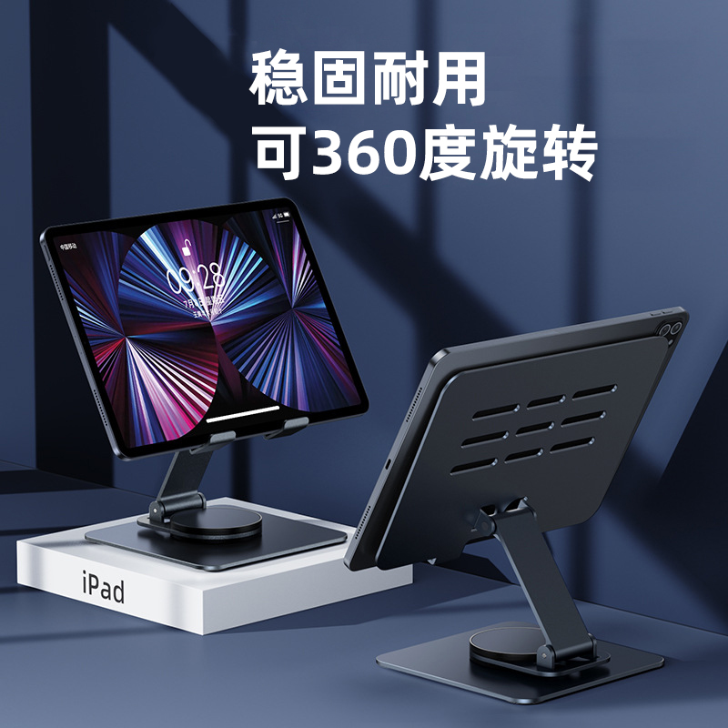 酷奇平板支架金属学习画画支架