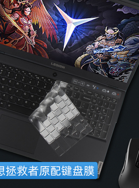 联想拯救者R9000X键盘膜R7000保护Y7000防尘2020款Y7000P电脑Y9000K全覆盖R720/Y520/Y720笔记本Y530透明E520