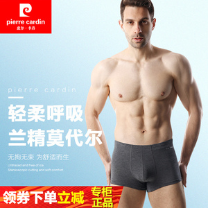 皮尔卡丹男士内裤男莫代尔平角裤春秋薄款透气裤头裤衩53721