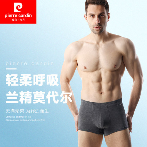 皮尔卡丹男士内裤莫代尔