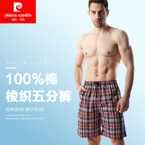 皮尔卡丹男士纯棉棉梭织家居裤