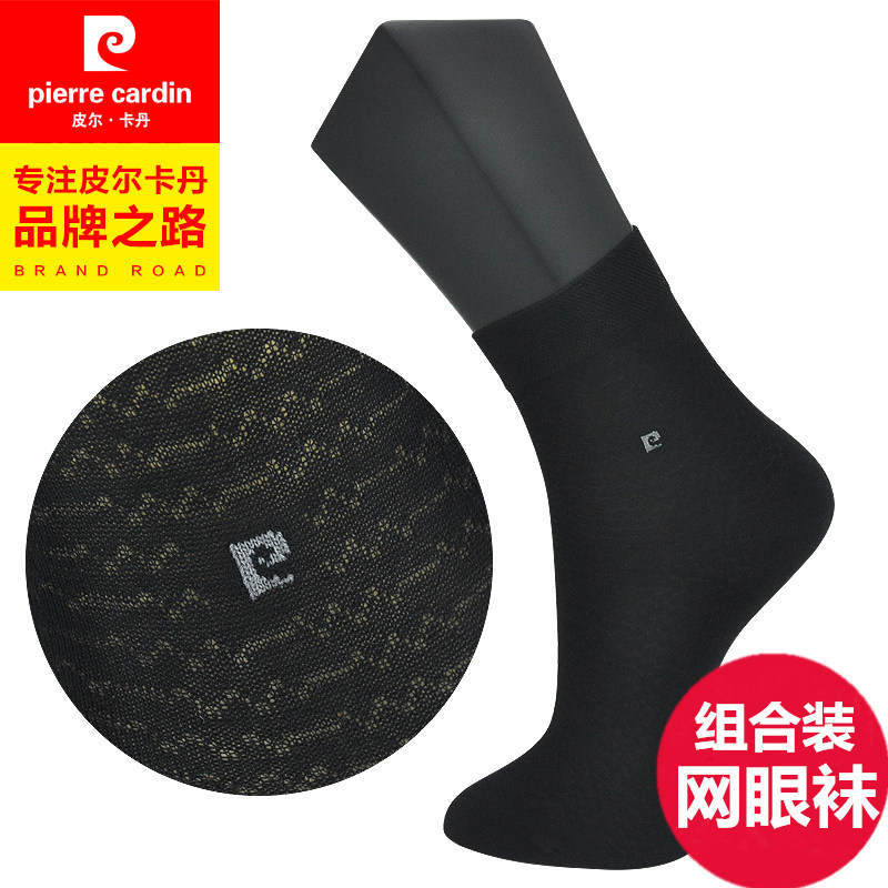 皮尔卡丹男袜子男竹纤维男袜子春秋薄款棉袜网眼袜短筒商务袜4847