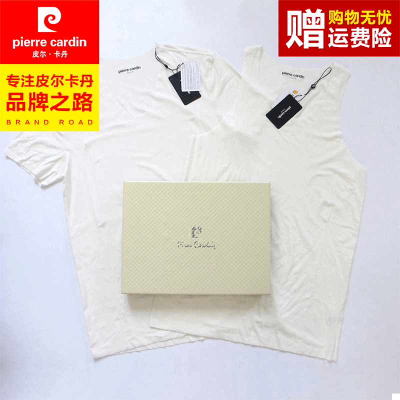 正品皮尔卡丹无痕背心超细旦
