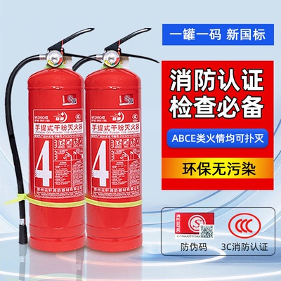 灭火器商铺4公斤家用干粉手提式车载消防器材箱套装2025年新国标