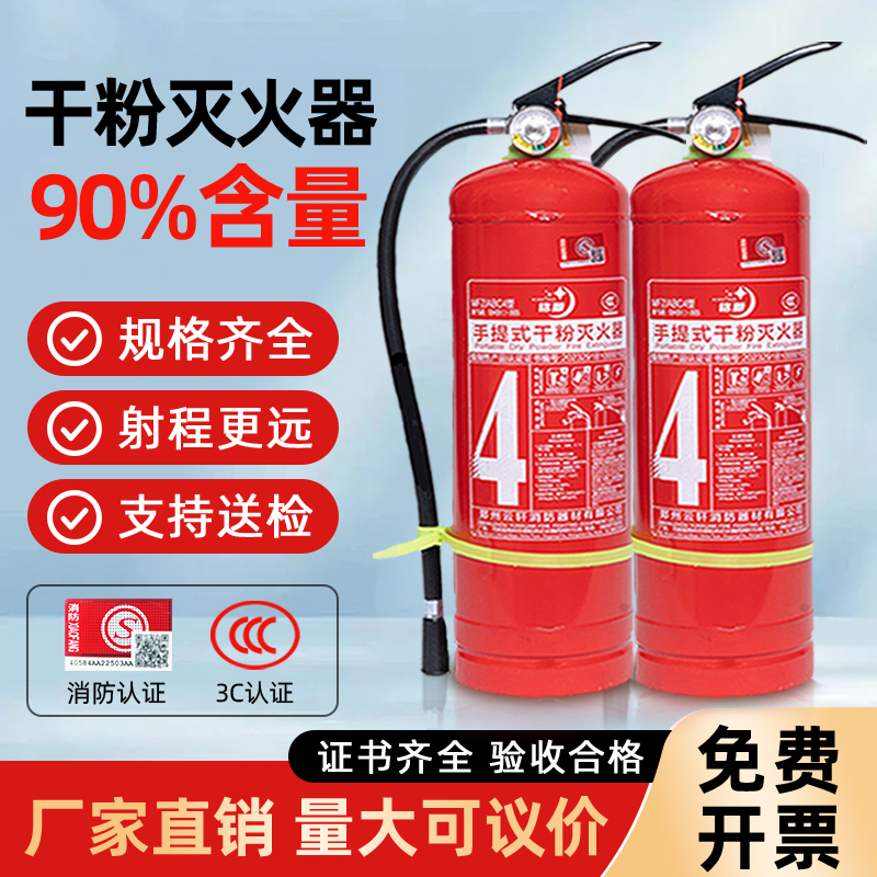 手提式干粉灭火器商家用车用店用