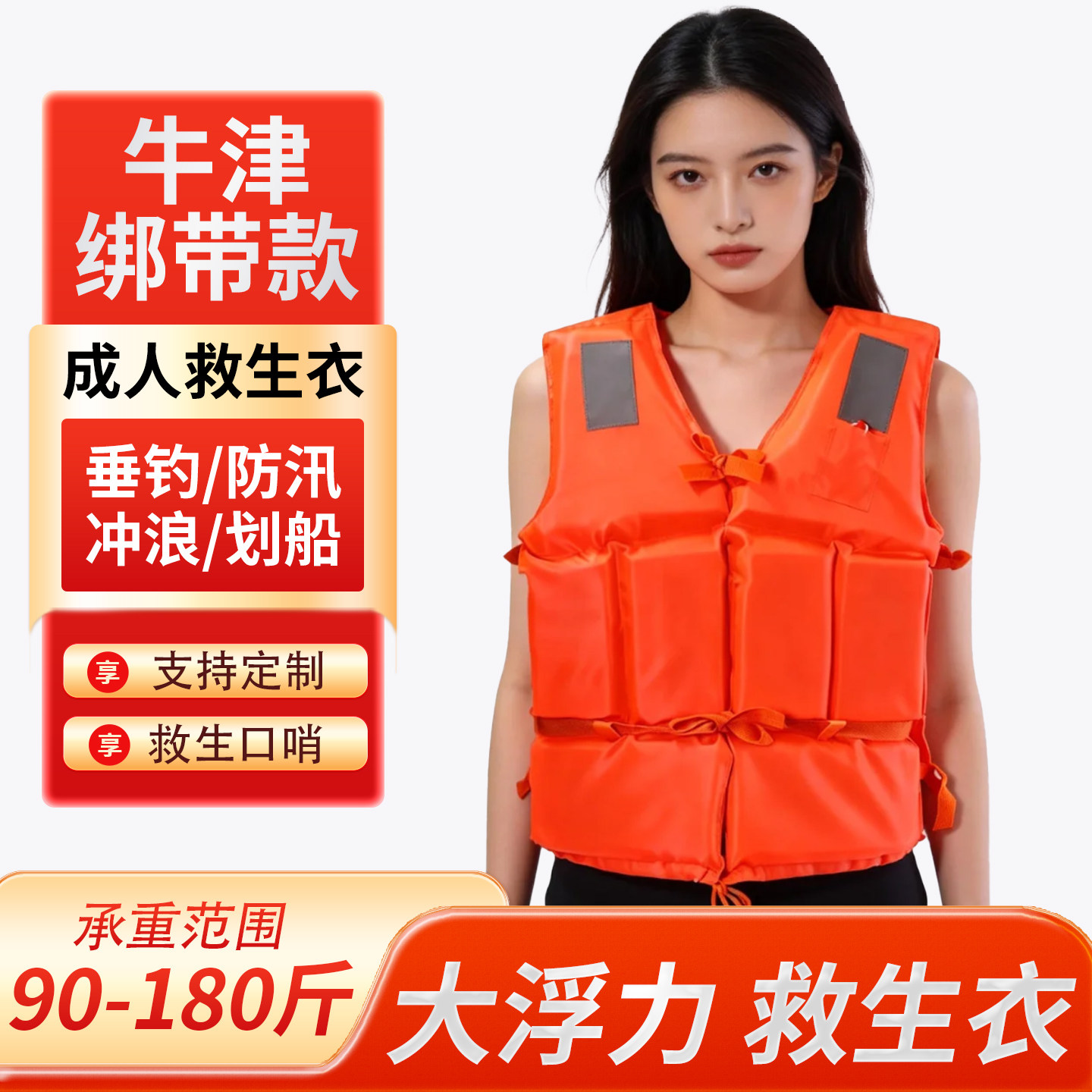 大浮力成人救生衣大人儿童车载便携安全防护游泳装备加厚牛津布
