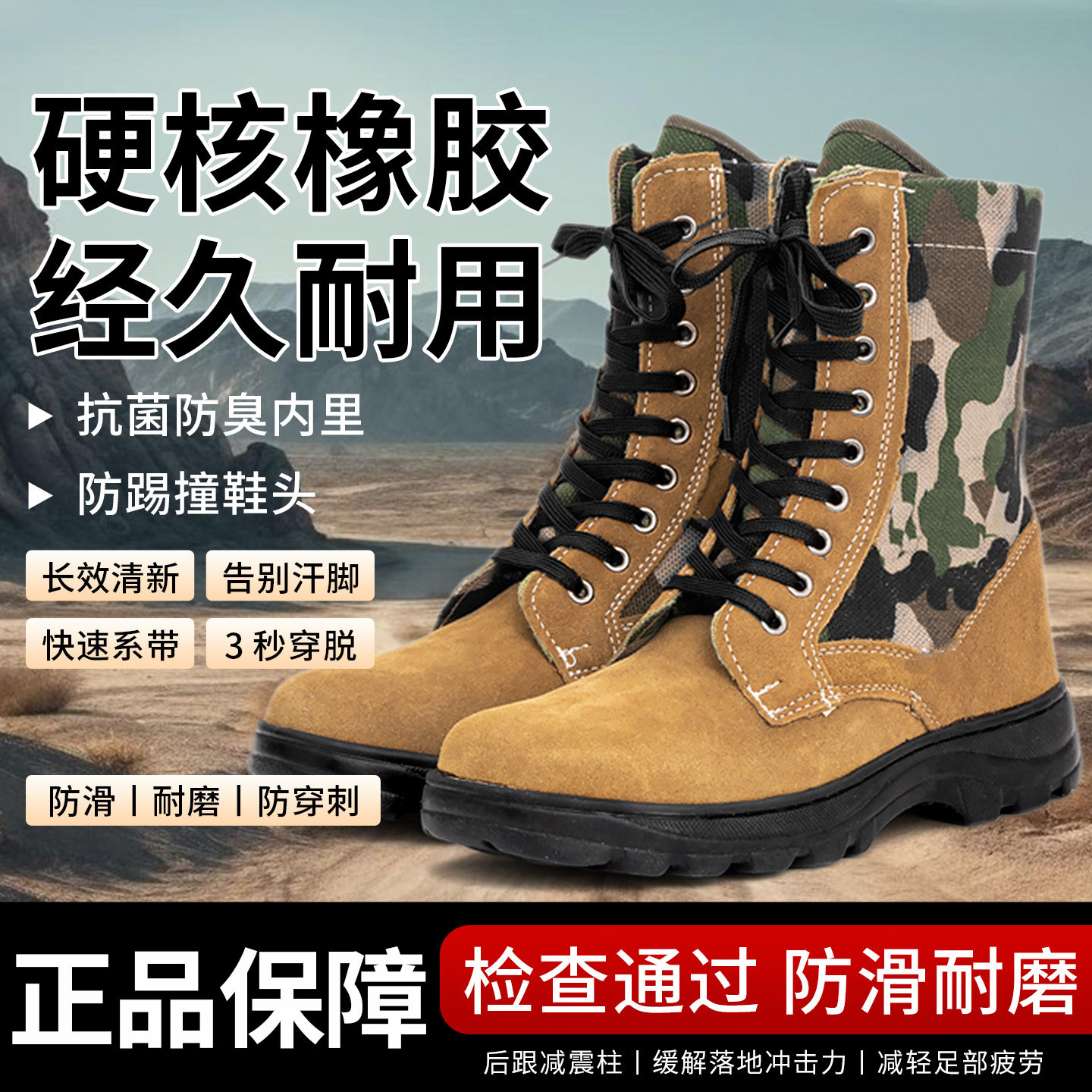 森林防火鞋高腰劳保鞋高邦透气鞋男防臭防护靴防穿刺迷彩靴解放鞋