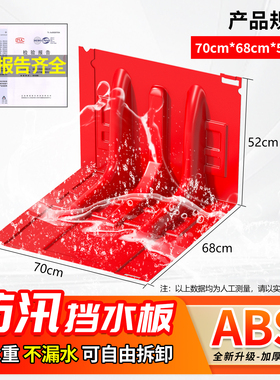 防汛应急L型ABS塑料挡水板家用防水防洪地下车库防汛板家用加厚型
