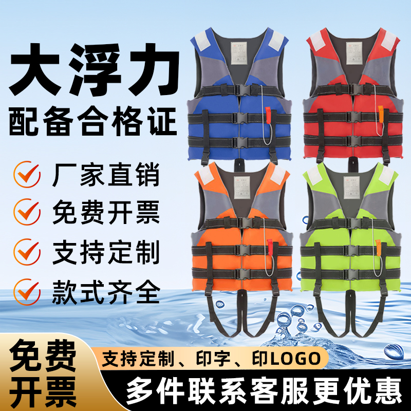 专业大浮力成人马甲救生衣游泳背心船用钓鱼大人儿童专用便携安全