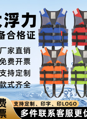 专业大浮力成人马甲救生衣