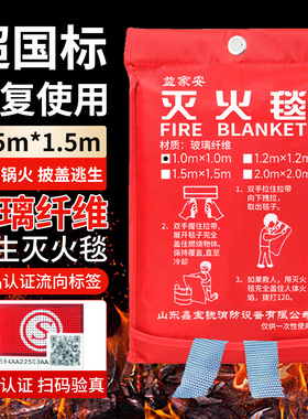 国标加厚灭火毯消防推荐专用家高效阻燃用家庭火灾逃生硅胶防火毯