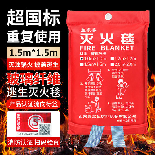 家用灭火毯防火面罩灭火器3C认证