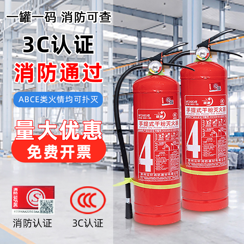 手提式干粉灭火器商家用车用店用