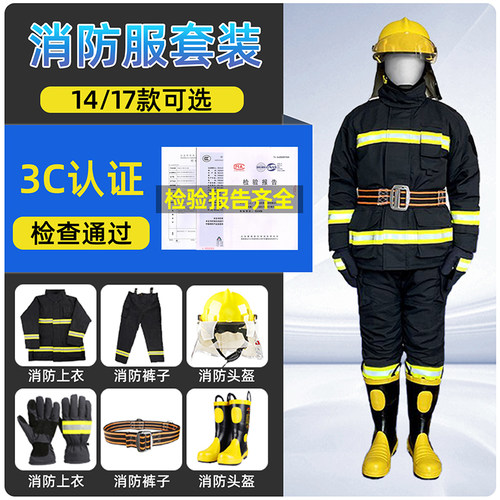 3C认证14款17款消防服