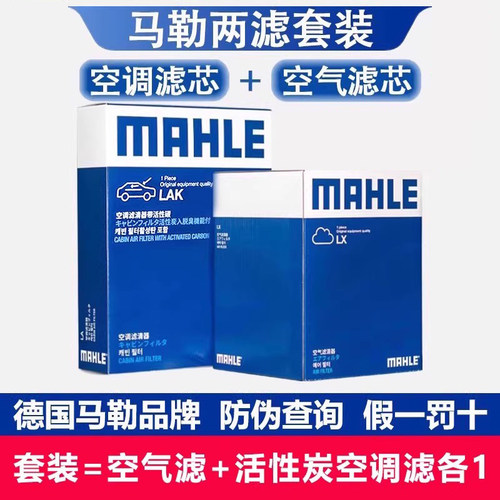 空气滤芯+活性炭空调滤芯各1