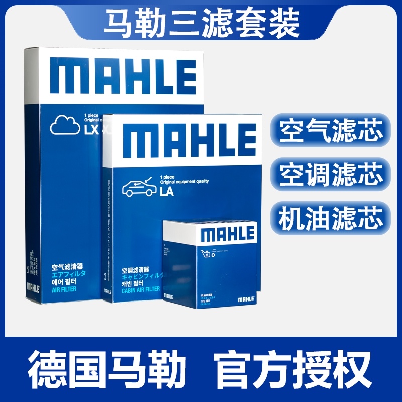 适合以上车型1.2T用