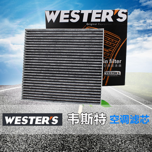 新君威新君越迈锐宝科鲁兹英朗爱唯欧昂科拉韦斯特空调滤芯滤清器