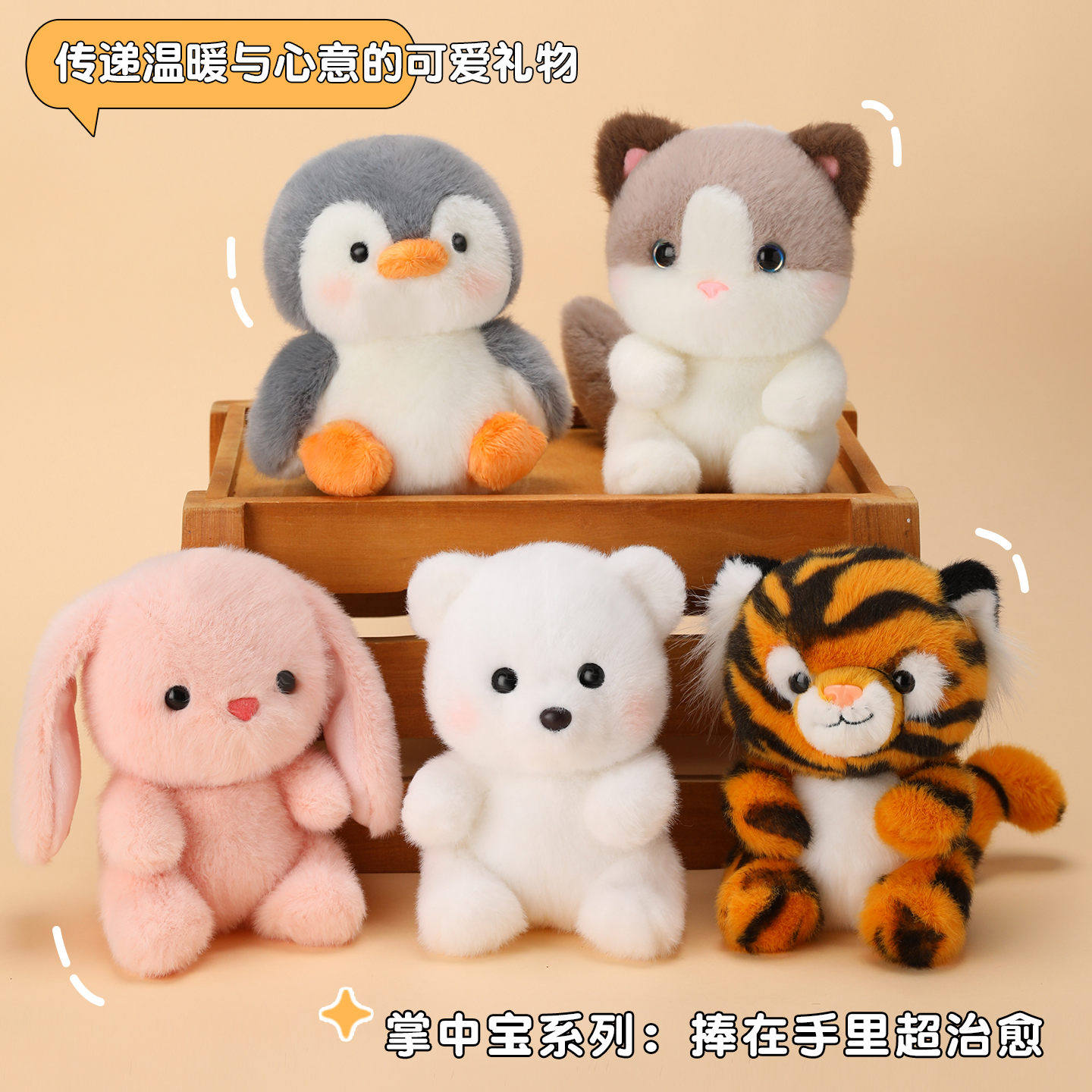 可爱小兔子玩偶兔兔桌伴娃娃