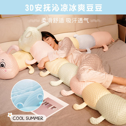 穿越龙毛毛虫毛绒玩具长条抱枕