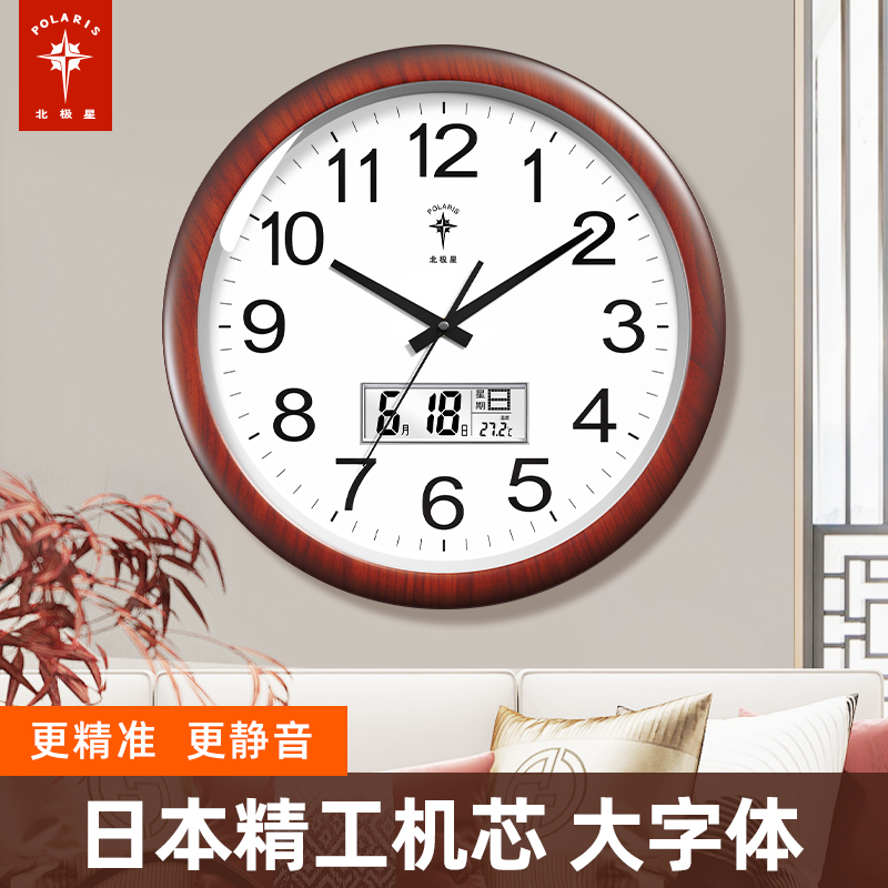 北极星日本精工机芯挂钟客厅家用挂表时尚石英时钟静音新中式钟表