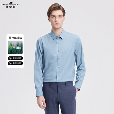 MENHARDUM/蔓哈顿品质男装儒雅绅士衬衫商务通勤舒适纯色长袖衬衣