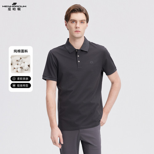 MENHARDUM/蔓哈顿中年男士纯棉Polo衫珠地面料长绒棉短袖翻领T恤