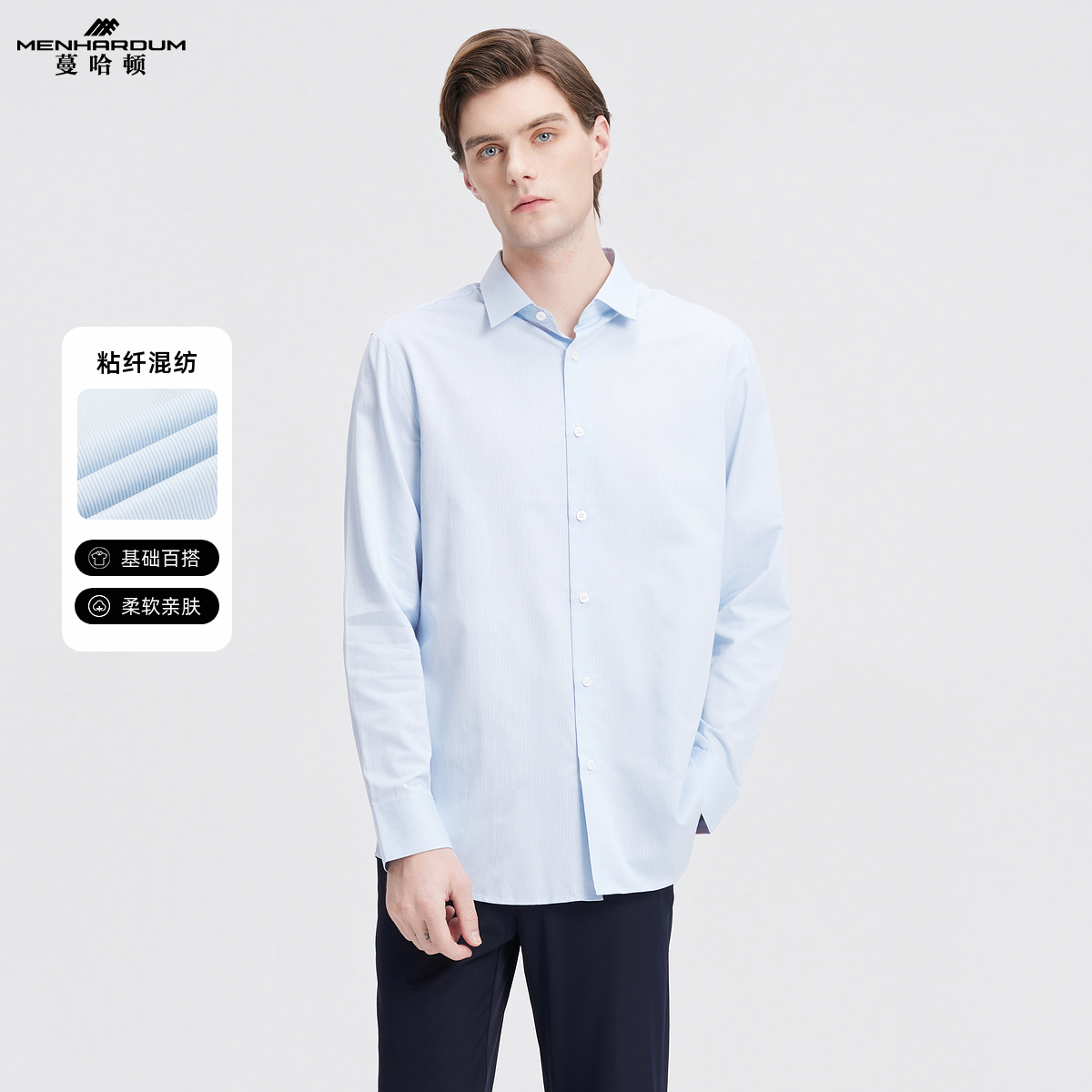 MENHARDUM/蔓哈顿高端商务男装长袖衬衫细条纹时尚简约修身衬衣