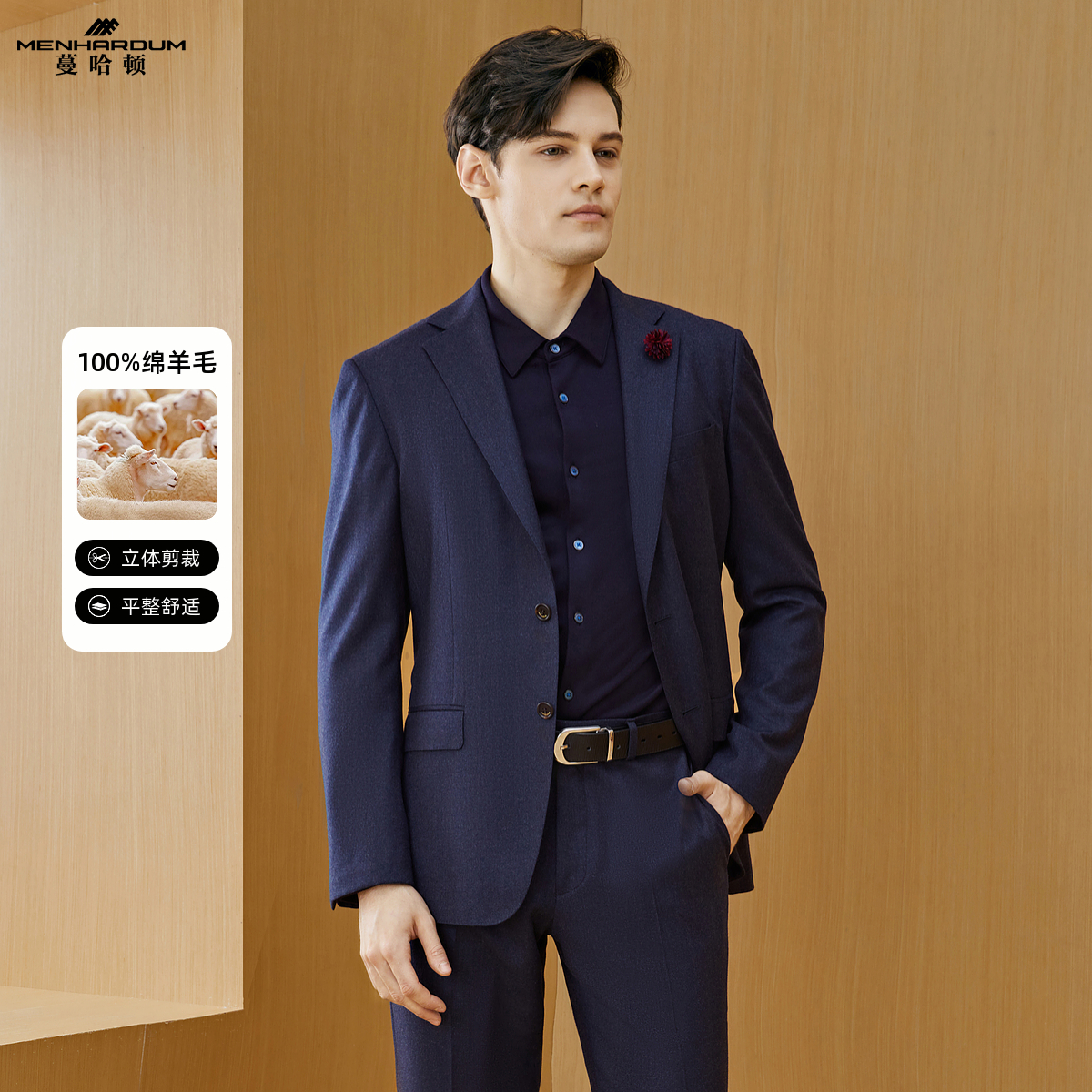 MENHARDUM/蔓哈顿秋冬新品羊毛西服平驳领两粒扣纯色西装外套A版