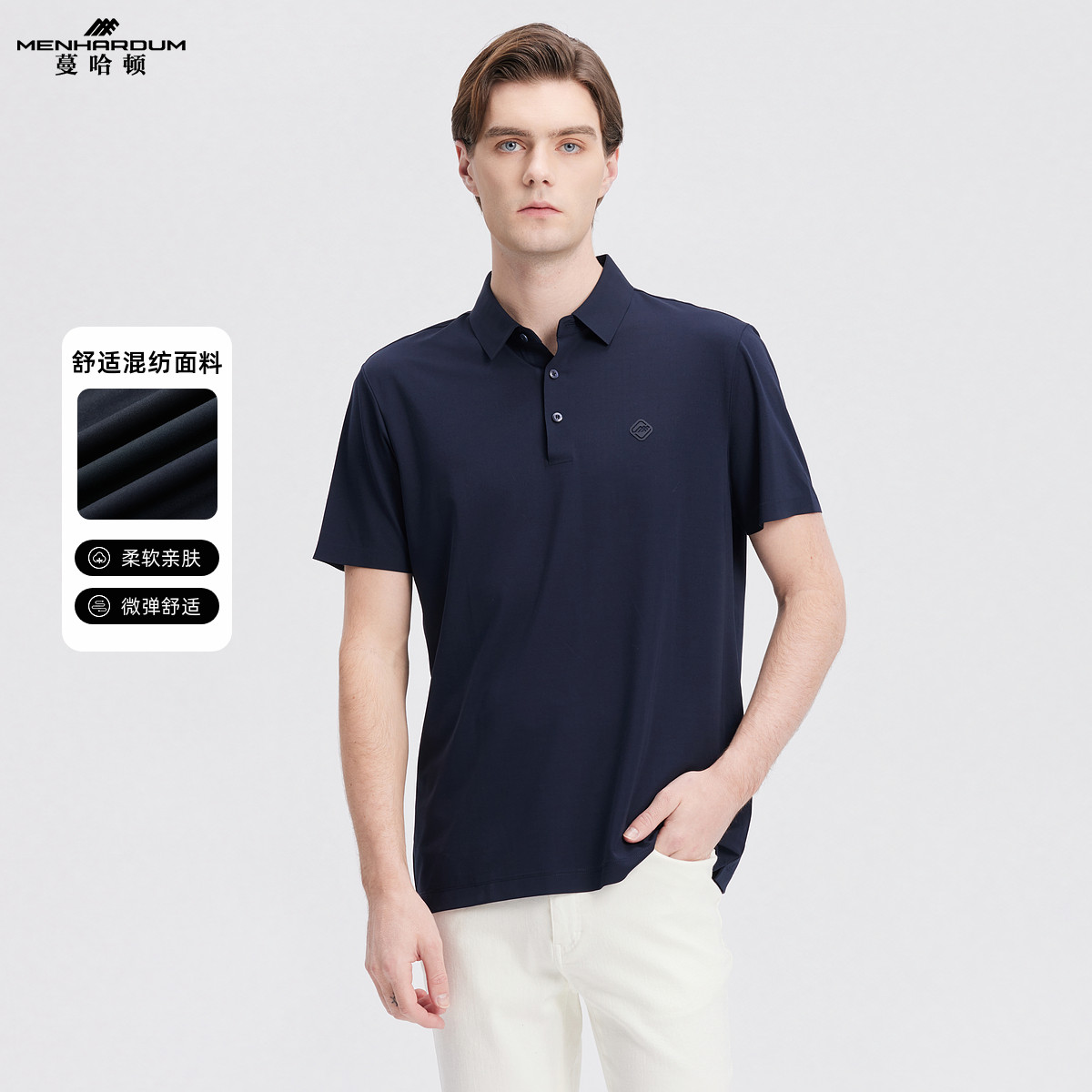 MENHARDUM/蔓哈顿中年商务男装短袖Polo衫简约纯色夏季翻领T恤男,男装,Polo衫,淘宝优惠券,粉丝福利购,淘宝优惠卷