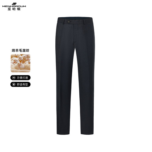 MENHARDUM/蔓哈顿秋冬新品绵羊毛桑蚕丝混纺西裤柔软舒适纯色长裤