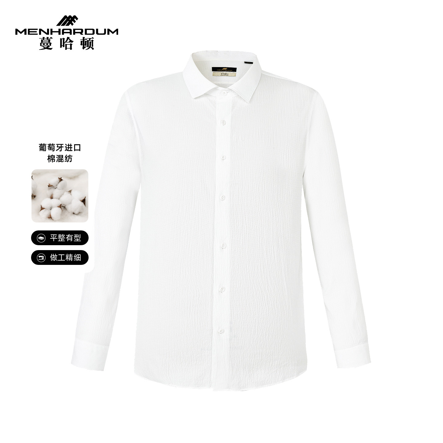 MENHARDUM/蔓哈顿春装新品褶皱肌理长袖衬衫商务男装纯色白色衬衣