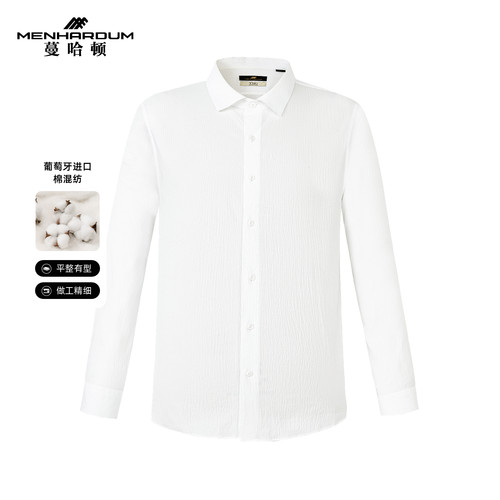 MENHARDUM/蔓哈顿春装新品褶皱肌理长袖衬衫商务男装纯色白色衬衣