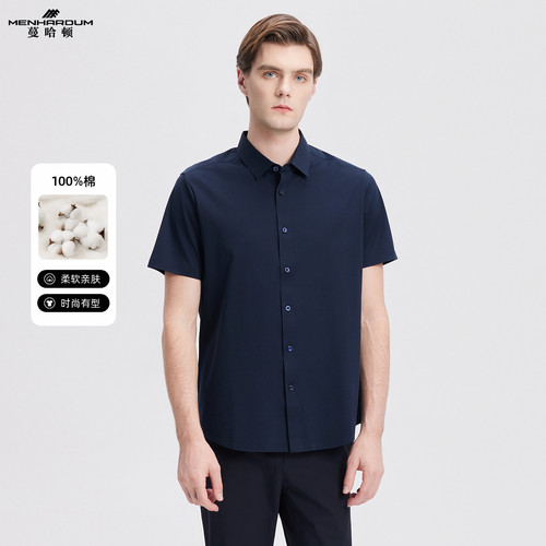 MENHARDUM/蔓哈顿纯棉短袖衬衫商务男装纯色时尚简约百搭针织衬衣