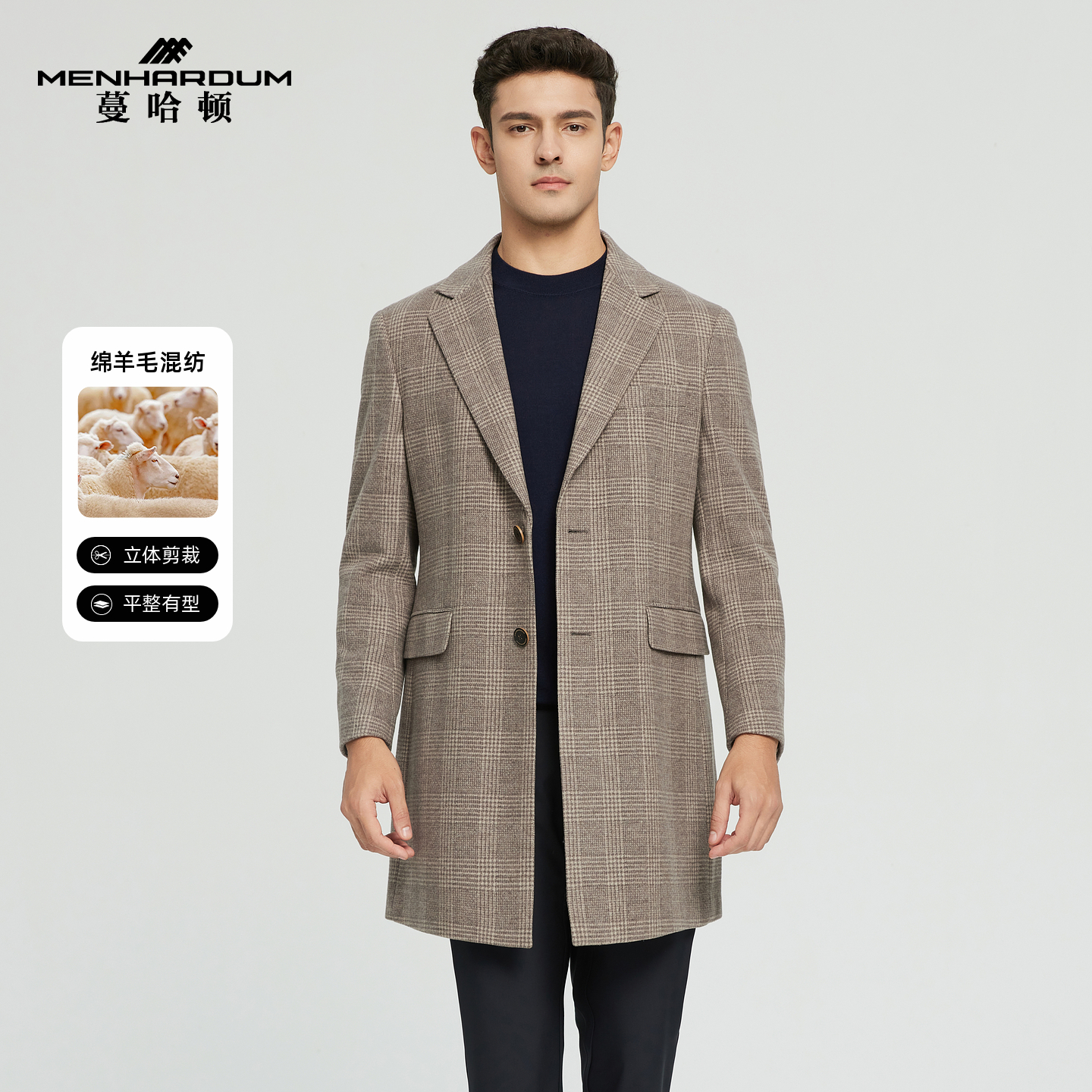 MENHARDUM/蔓哈顿冬季新品绵羊毛混纺儒雅格纹中长款西装领大衣男
