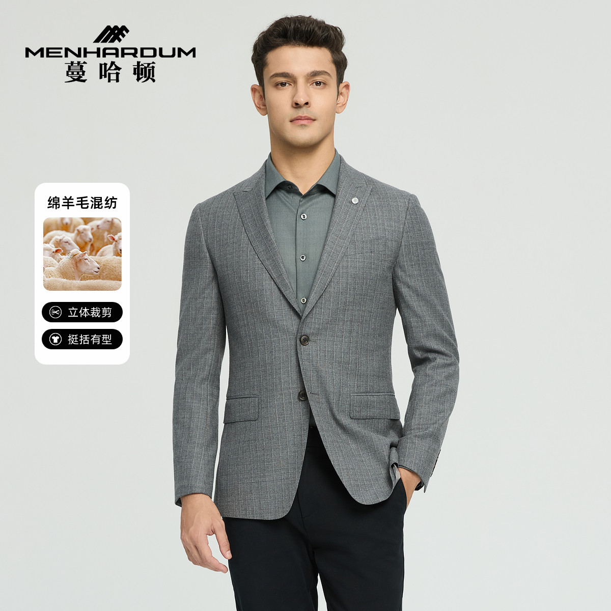 【绵羊毛97.2%】MENHARDUM/蔓哈顿西装外套日常通勤中年男西服B版